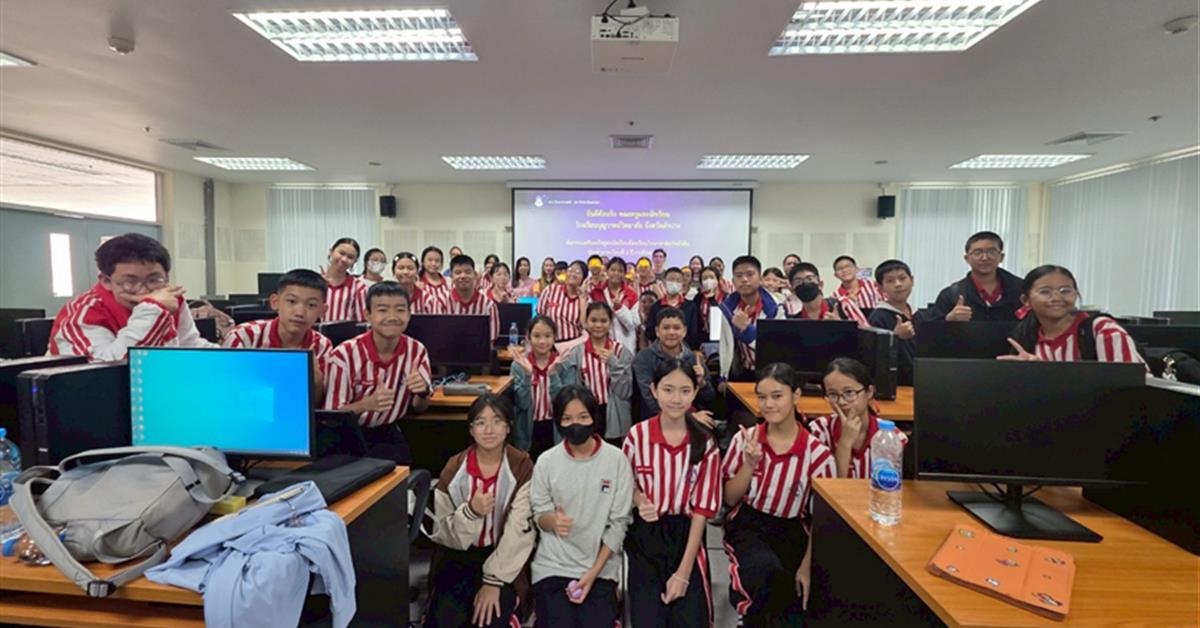 คณะวิทยาศาสตร์ มหาวิทยาลัยพะเยา